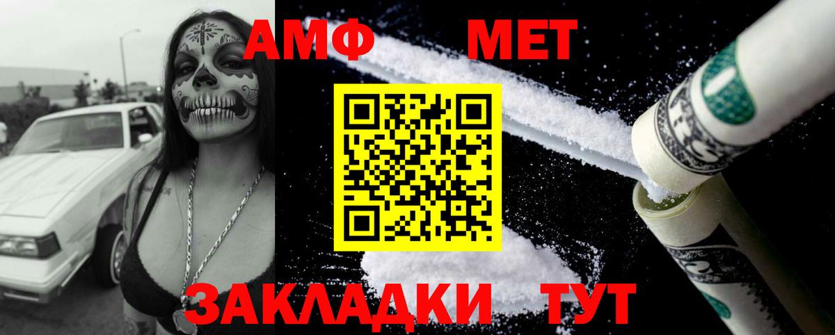 АМФЕТАМИН Розовый  Amphetamine  Прокопьевск  Вход с VPN 