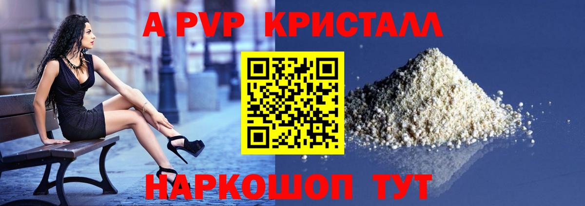 Alpha-PVP СК КРИС Прокопьевск