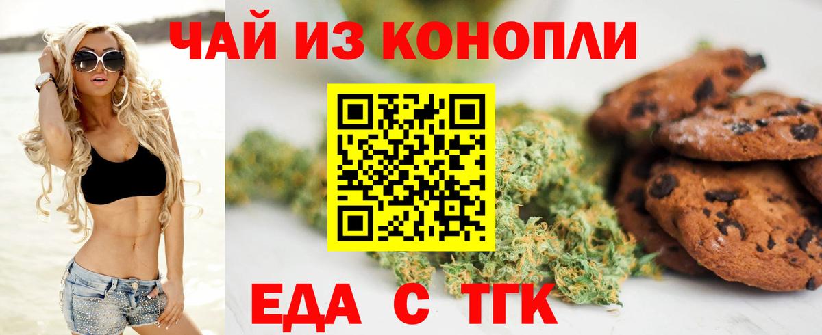 Прокопьевск  Canna-Cookies марихуана  Вход с VPN 
