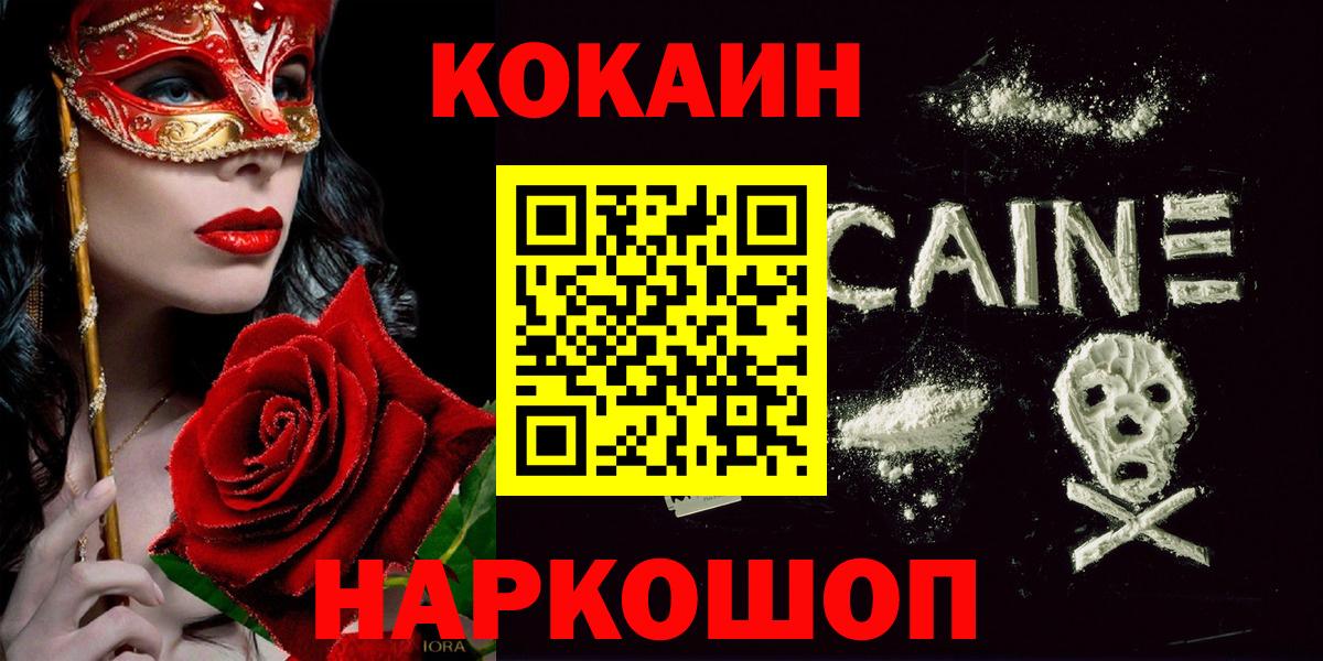 Прокопьевск  КОКАИН  Вход с VPN  Cocaine Боливия  Cocaine 98% 
