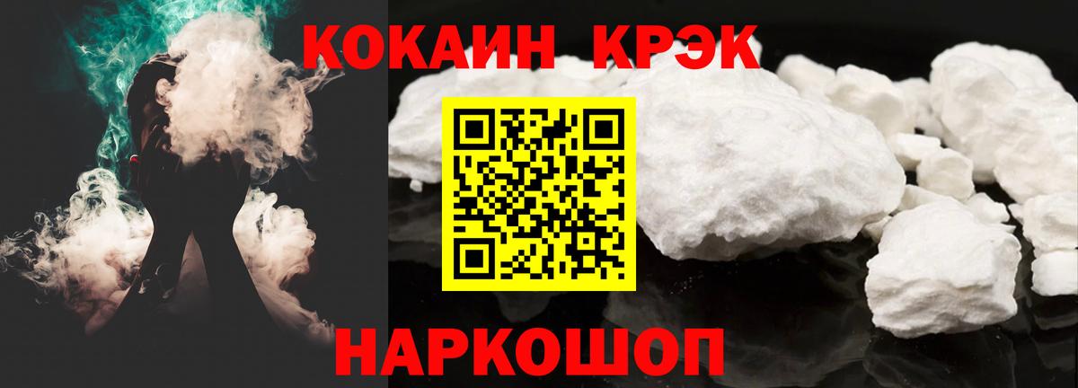 COCAIN  ГАШ  А ПВП СОЛЬ кристаллы  Меф кристаллы  Прокопьевск  Вход с VPN  Марихуана 