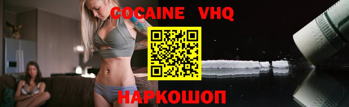 КОКАИН 97% Прокопьевск