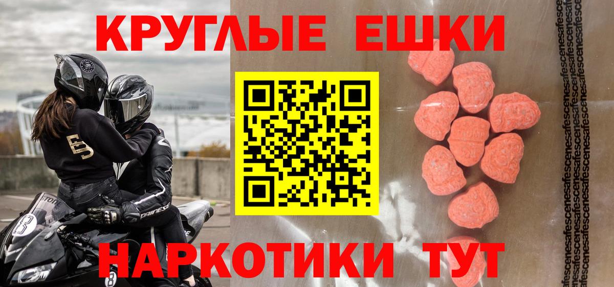 Ecstasy 99%  ЭКСТАЗИ  Прокопьевск  Вход с VPN  Ecstasy ешки 