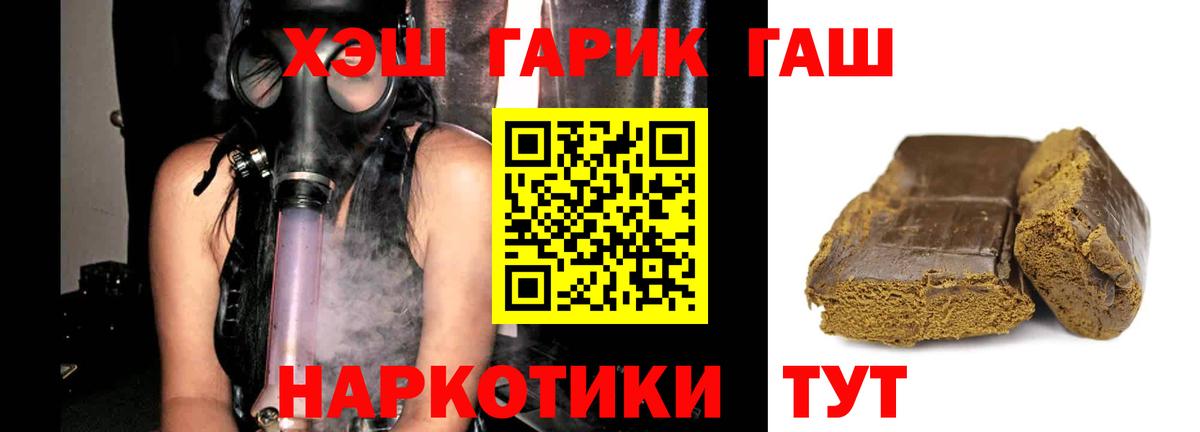 ГАШ Cannabis Прокопьевск