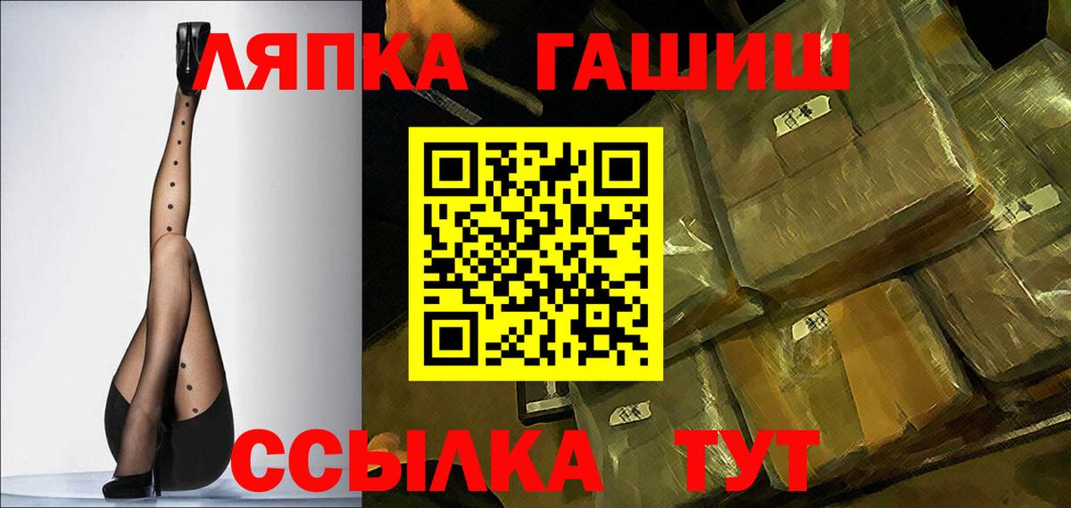 ГАШИШ  Гашиш hashish  Гашиш VHQ  Вход с VPN  Прокопьевск 