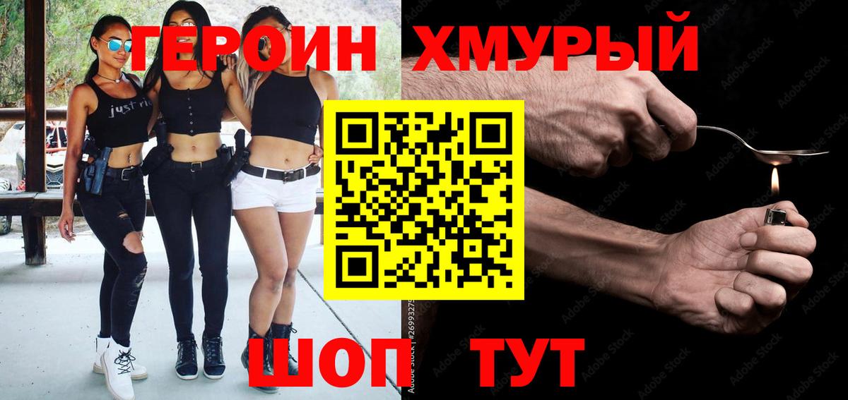 Прокопьевск  Героин гречка  Вход с VPN 