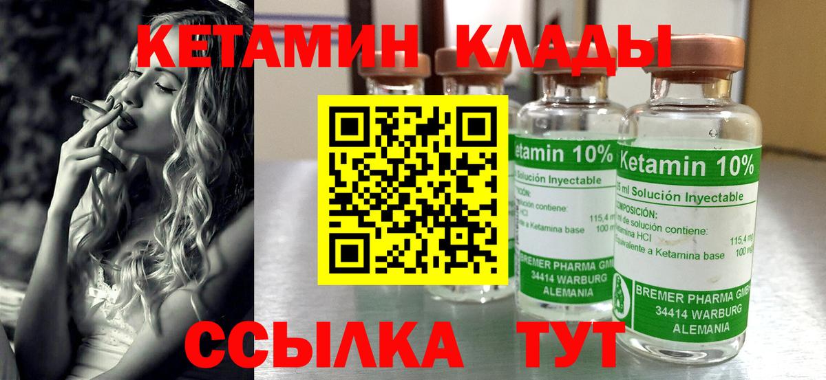 Прокопьевск  КЕТАМИН ketamine  Вход с VPN  КЕТАМИН ketamine 