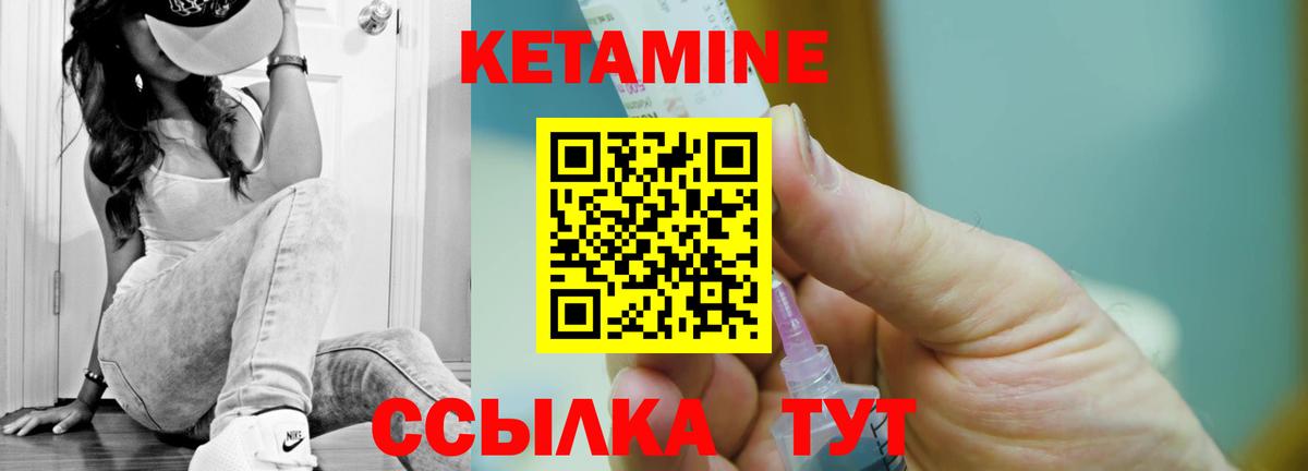 Кетамин VHQ Прокопьевск