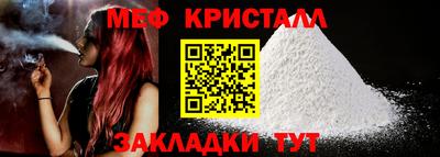 мефедрон VHQ Рязань
