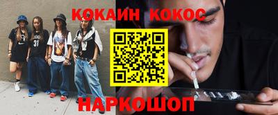 кокаин перу Рузаевка