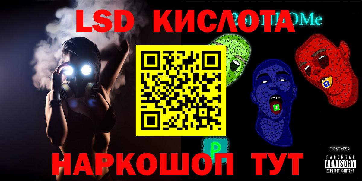 LSD-25 экстази ecstasy Прокопьевск