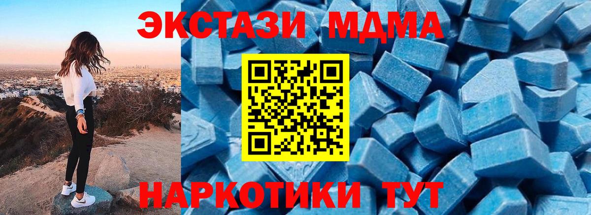 MDMA молли  Вход с VPN  МДМА  Прокопьевск  MDMA Molly 