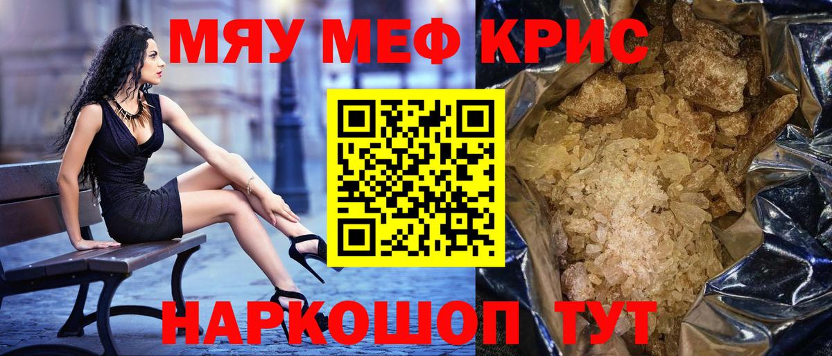 где можно купить наркотик  Вход с VPN  МЕФ  Прокопьевск  Меф mephedrone  МЕФ 