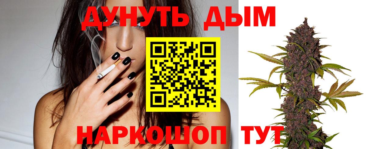 Каннабис семена Прокопьевск